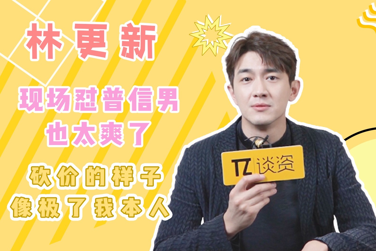 林降级怼打一星的网友说了什么