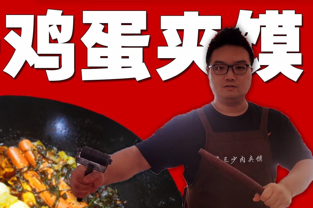 陕西小吃花干鸡蛋夹馍，做法简单卤水制作比例详细，用白吉馍就行