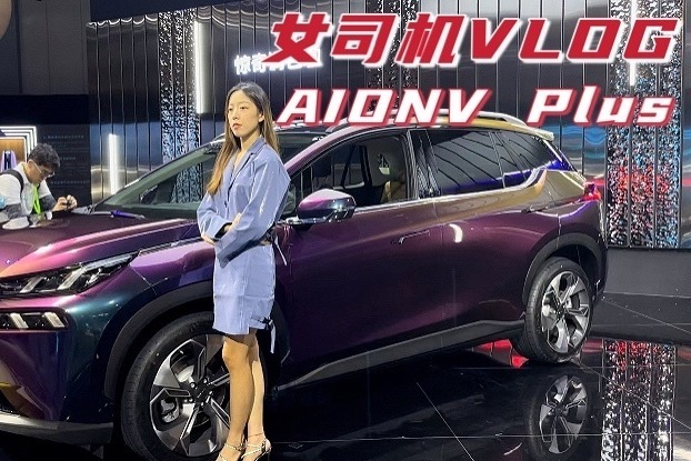 广汽埃安 AION V Plus全面升级，最高续航702km