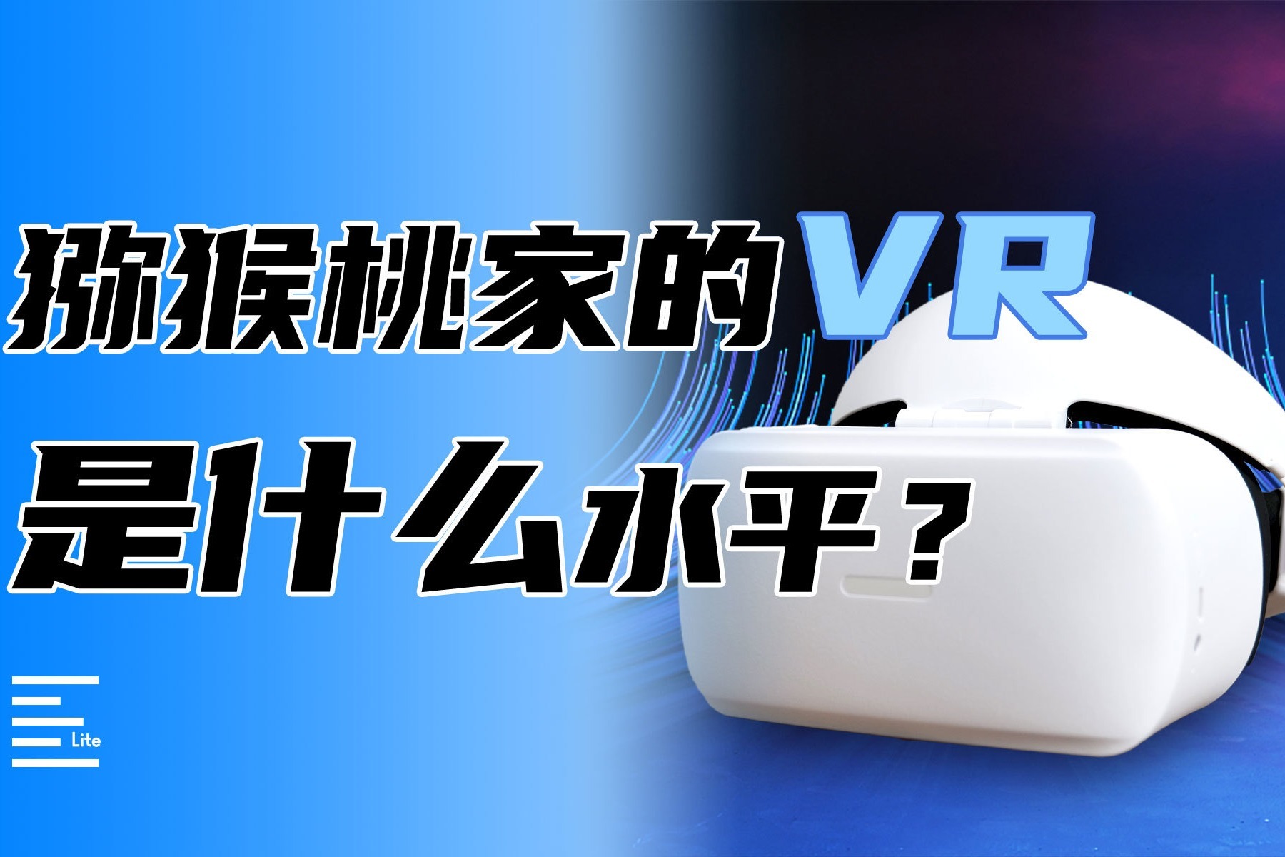 福建-漳州LNG-VR双人蛋椅、VR体验台B款套装 - 案例展示 - 云艺化VR