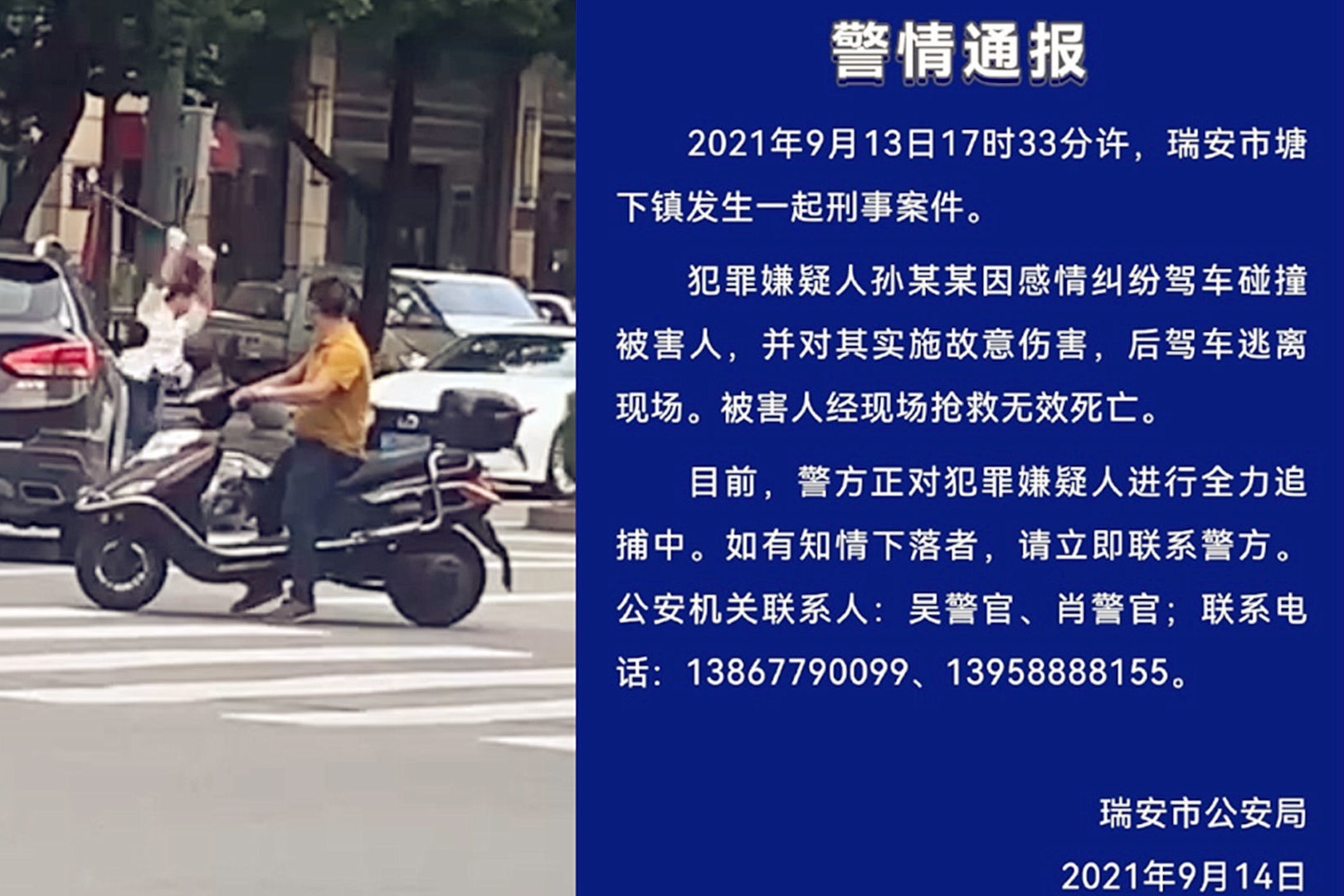 突发！天津一67岁老人当街持刀行凶 造成路人两女子1死1伤 - 红视频