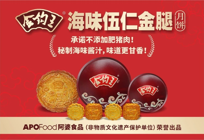 港城洞察金钩王月饼盛启大单品战略元年