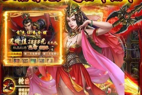 《英雄三国志》征战四方结交天下英雄，参与国战定山河一统