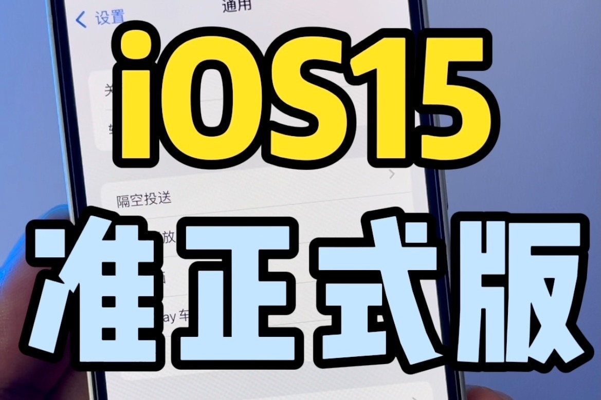 iOS 18 RC版引入视频录制暂停功能：支持场景间无缝跳切,iOS,18,苹果相机,视频录制功能,iPhone更新,暂停录制视频功能,RC版本更新,第1张