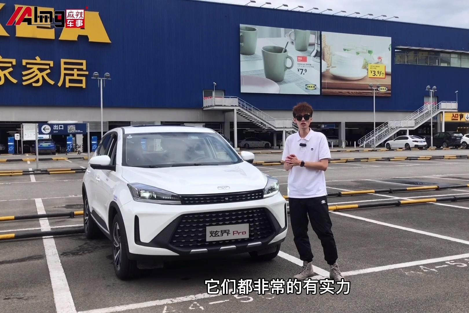 自主SUV的新选择，凯翼炫界Pro可定制年轻人专属需求