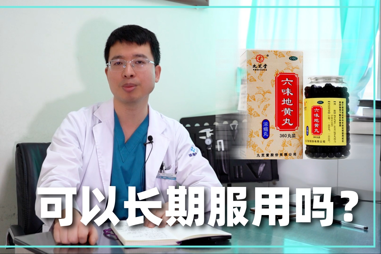 “六味地黄丸”是补肾佳品？医生：先分清楚肾阳虚与肾阴虚！