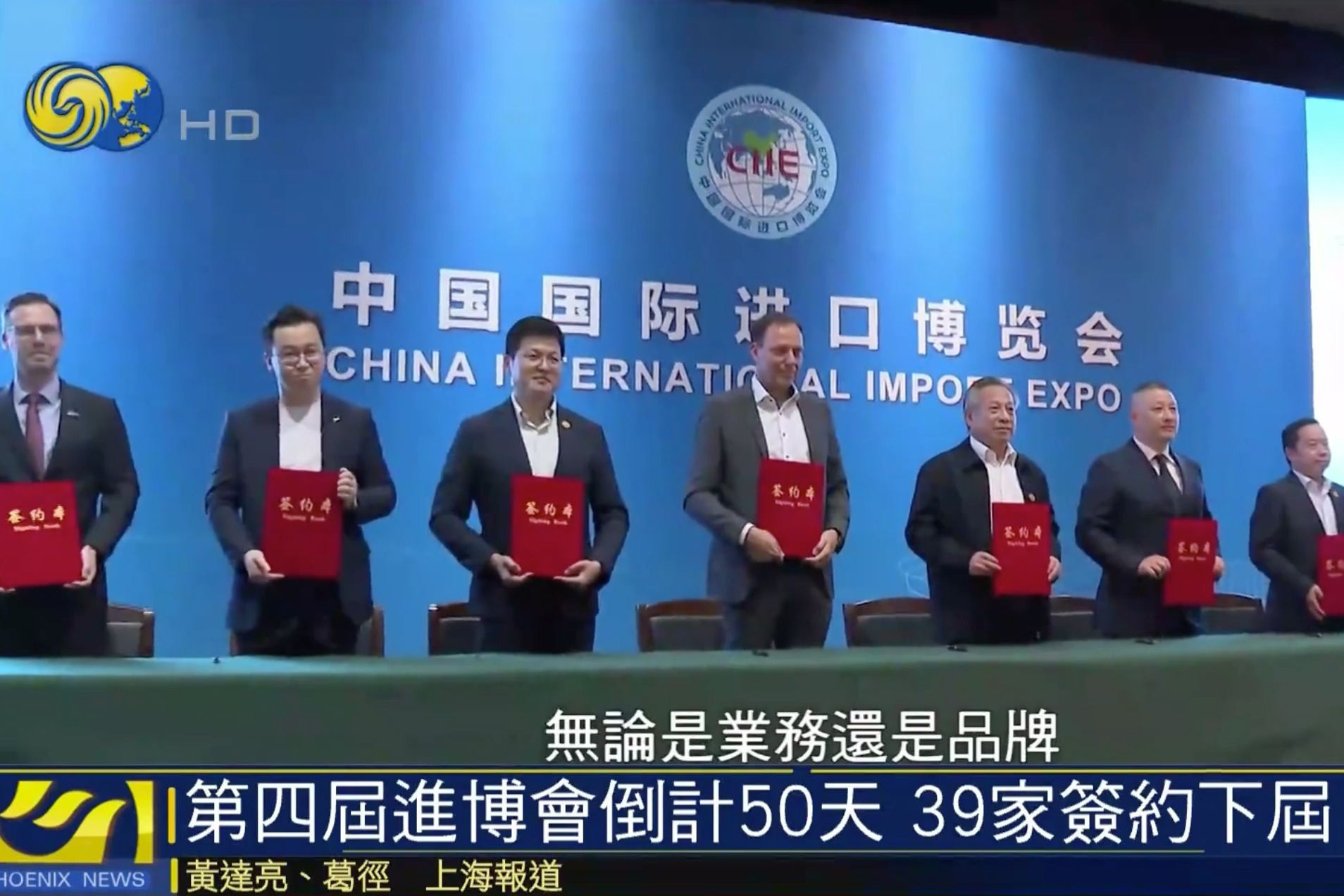 第四届进博会倒计50天 将首次线上国家展  39家企业签约第五届