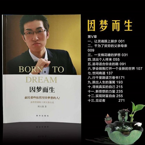 如何让行动力燃起来周文强找寻适合你走的路