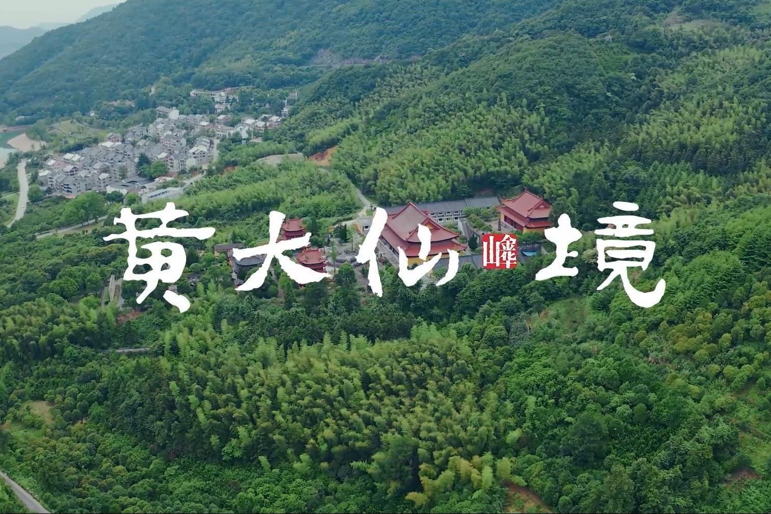 会客厅黄大仙境