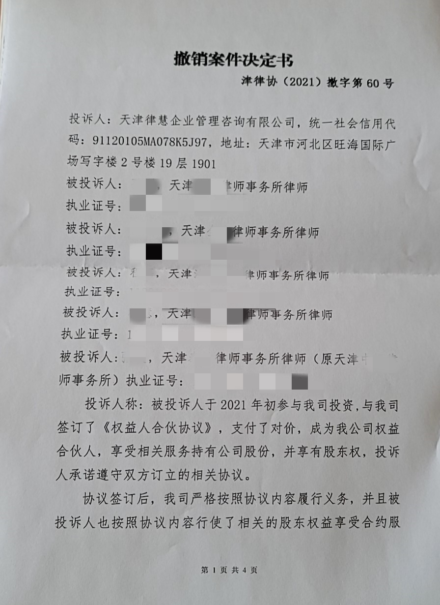 合同纠纷律师：解决商业纷争的强大力量