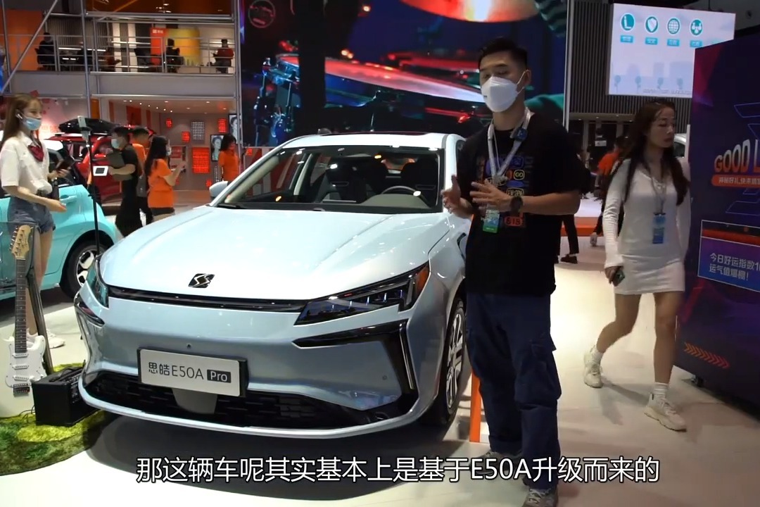 思皓 E50A Pro 新增华为辅助驾驶
