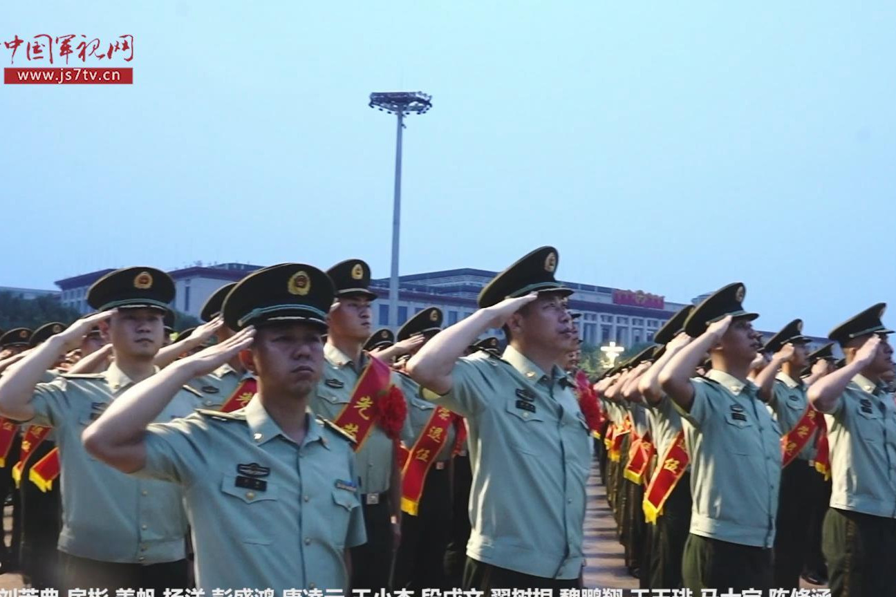 光荣退伍 向国旗 军旗敬礼！