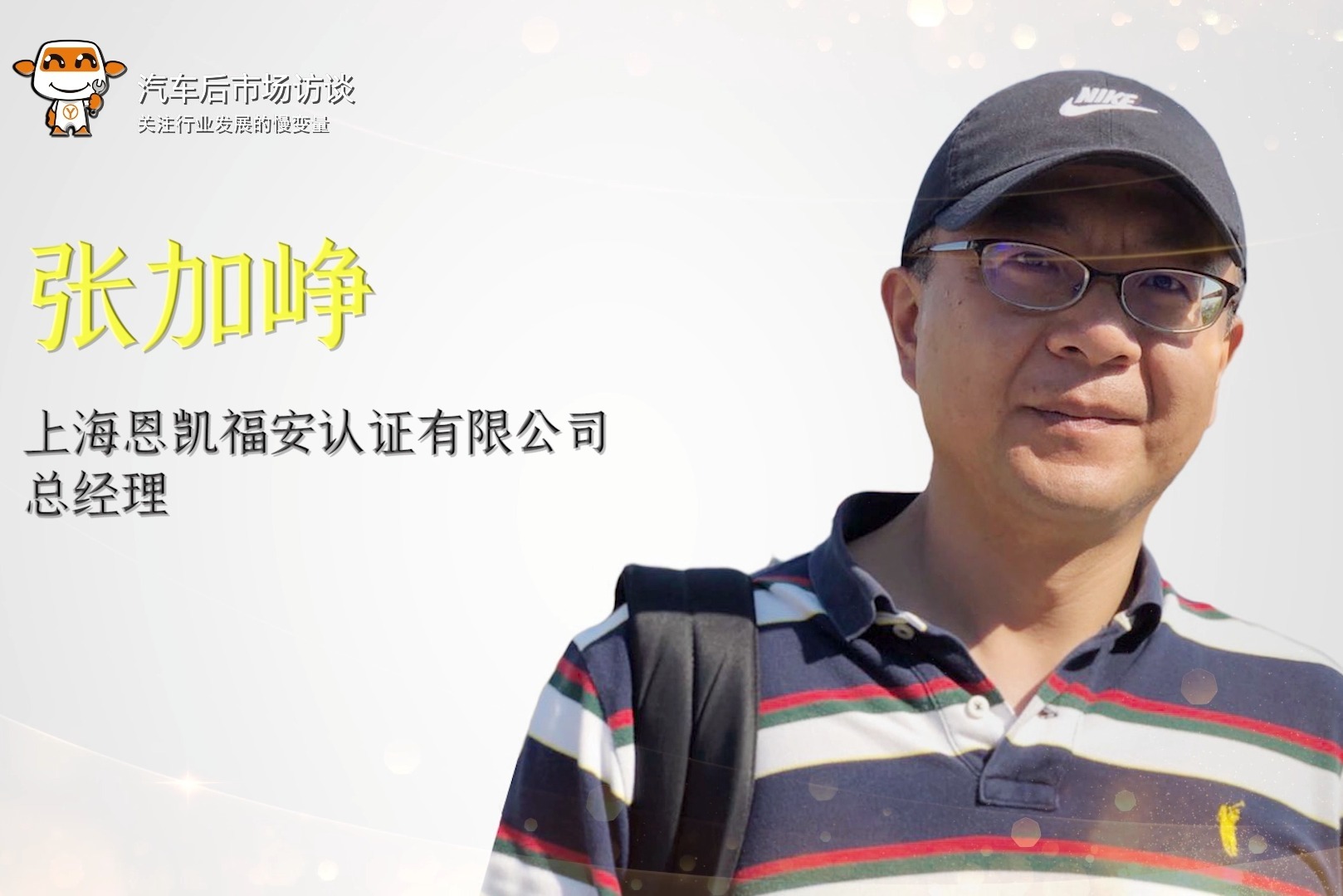第21期|对话张加峥:未来认证件将会成为主流_凤凰网视频_凤凰网