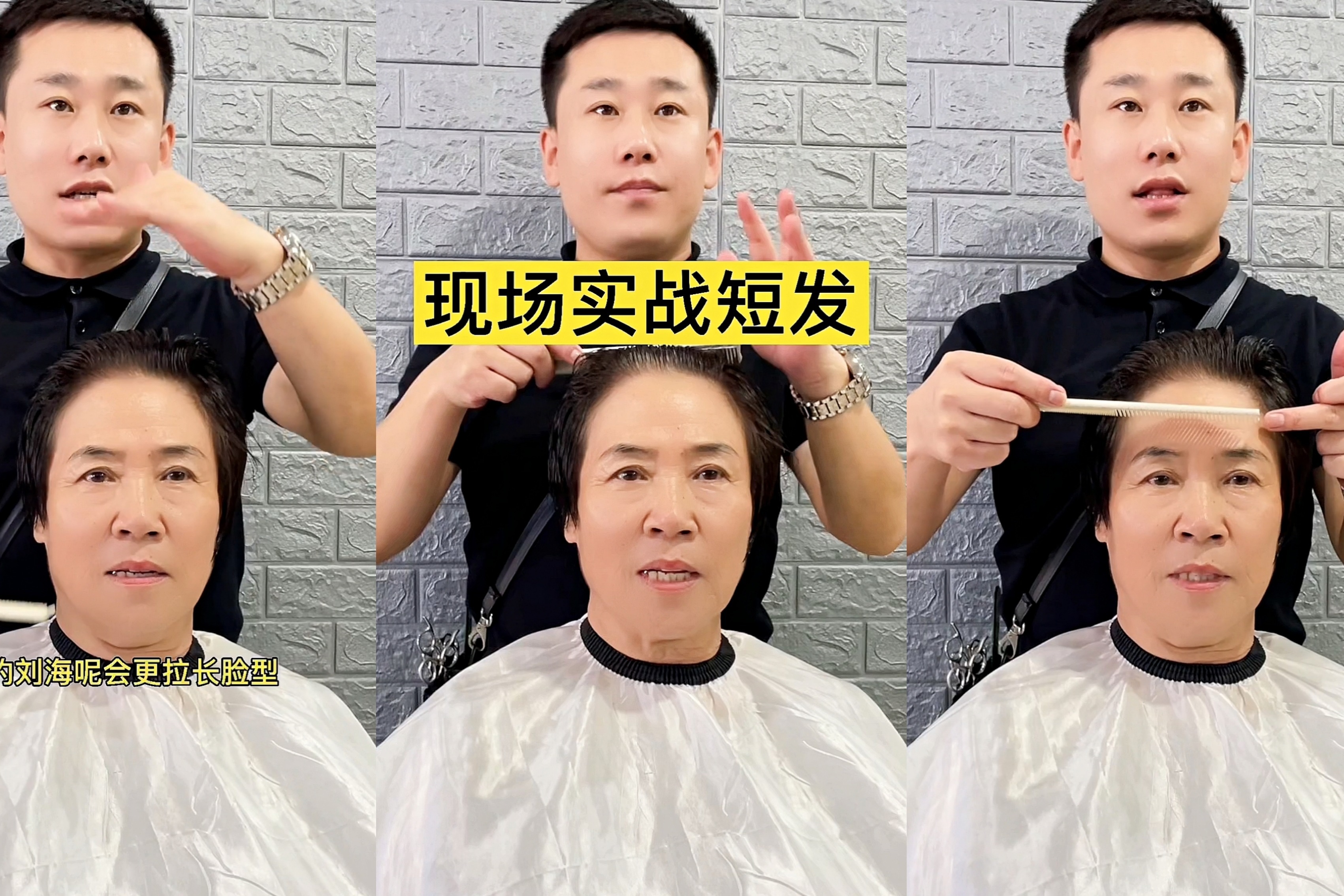 王庆老师讲剪发:脸型偏长的刘海怎么剪?_凤凰网视频_凤凰网