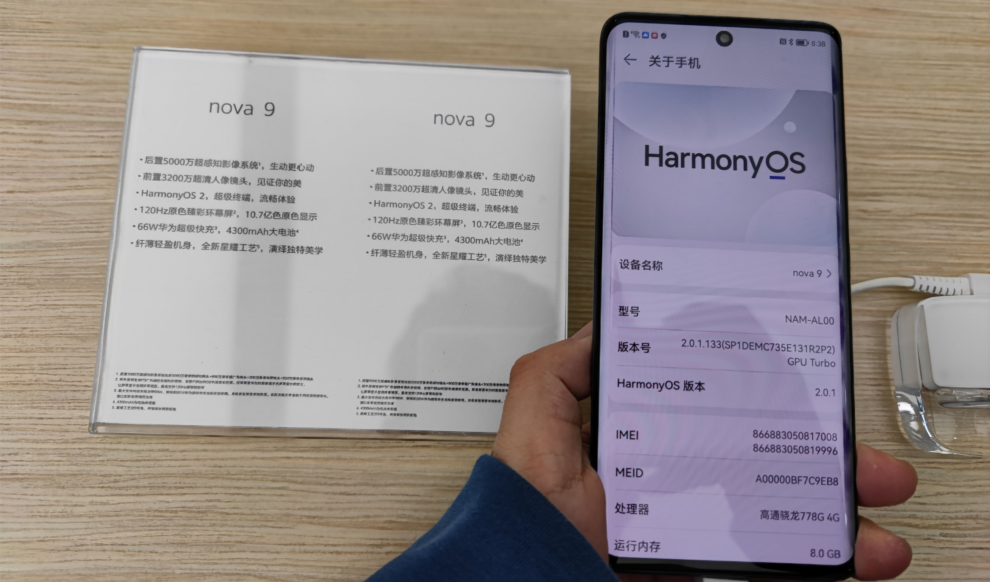 华为nova9全系上手颜值更高