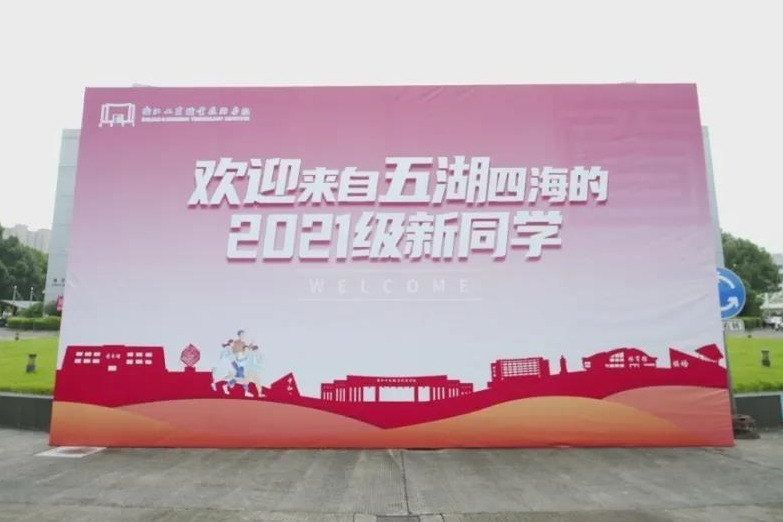 宁波这所高校新生报到日既温馨又多彩
