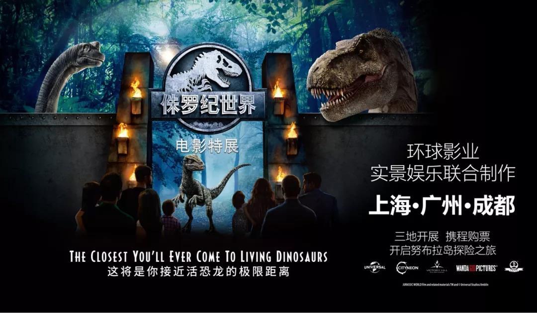 在2021年服贸会北京城市副中心文旅服务专题展上,来自《侏罗纪世界