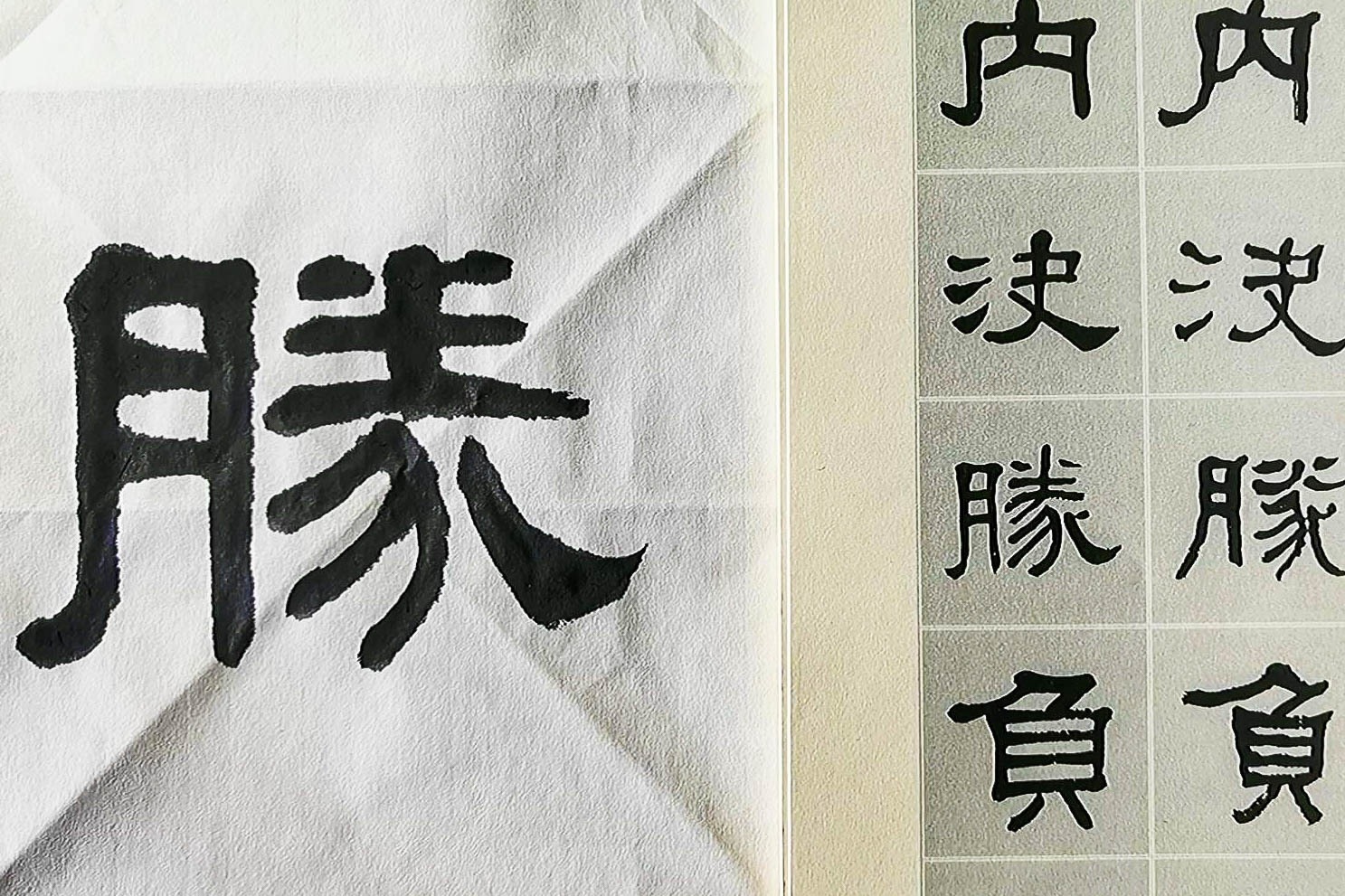 汉隶《张迁碑》里让书法家困惑的一个残字,它的真容究竟是什么样_凤凰网视频_凤凰网