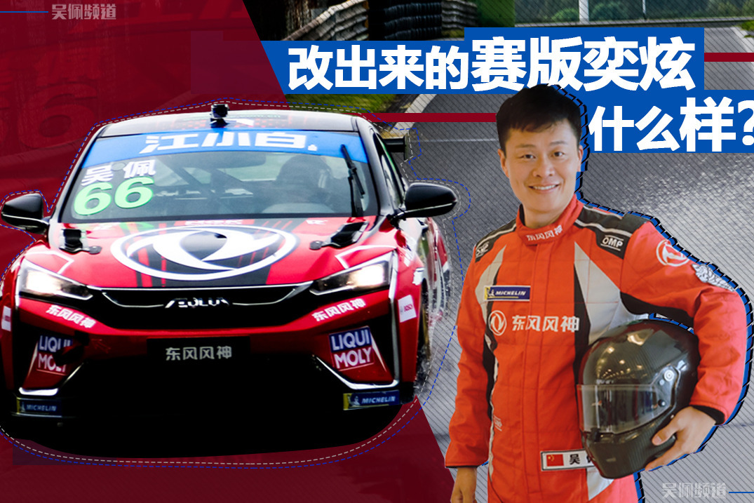 10万块的东风风神奕炫，花100万改装之后有多快？