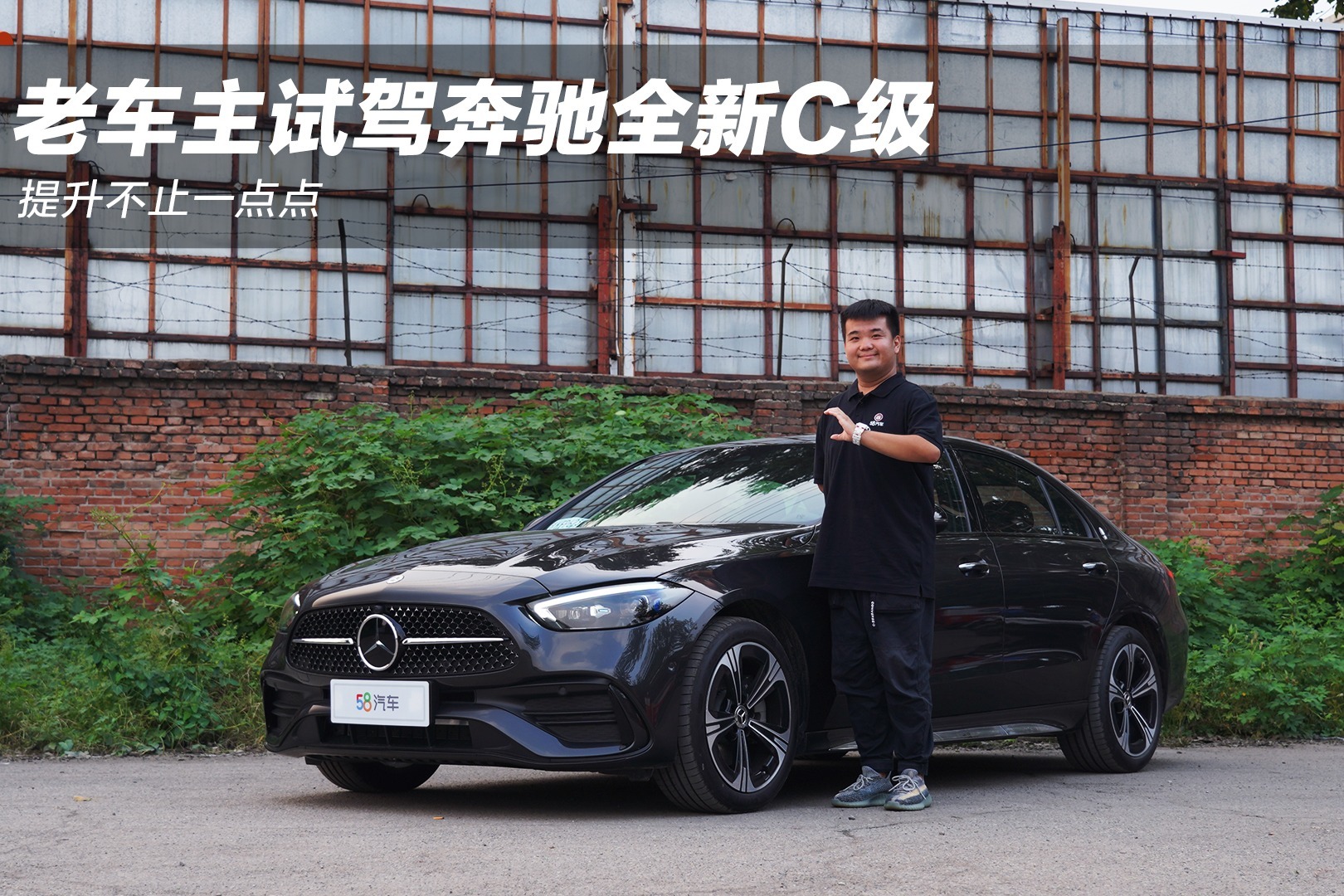 提升不止一点点 老车主试驾奔驰全新c级