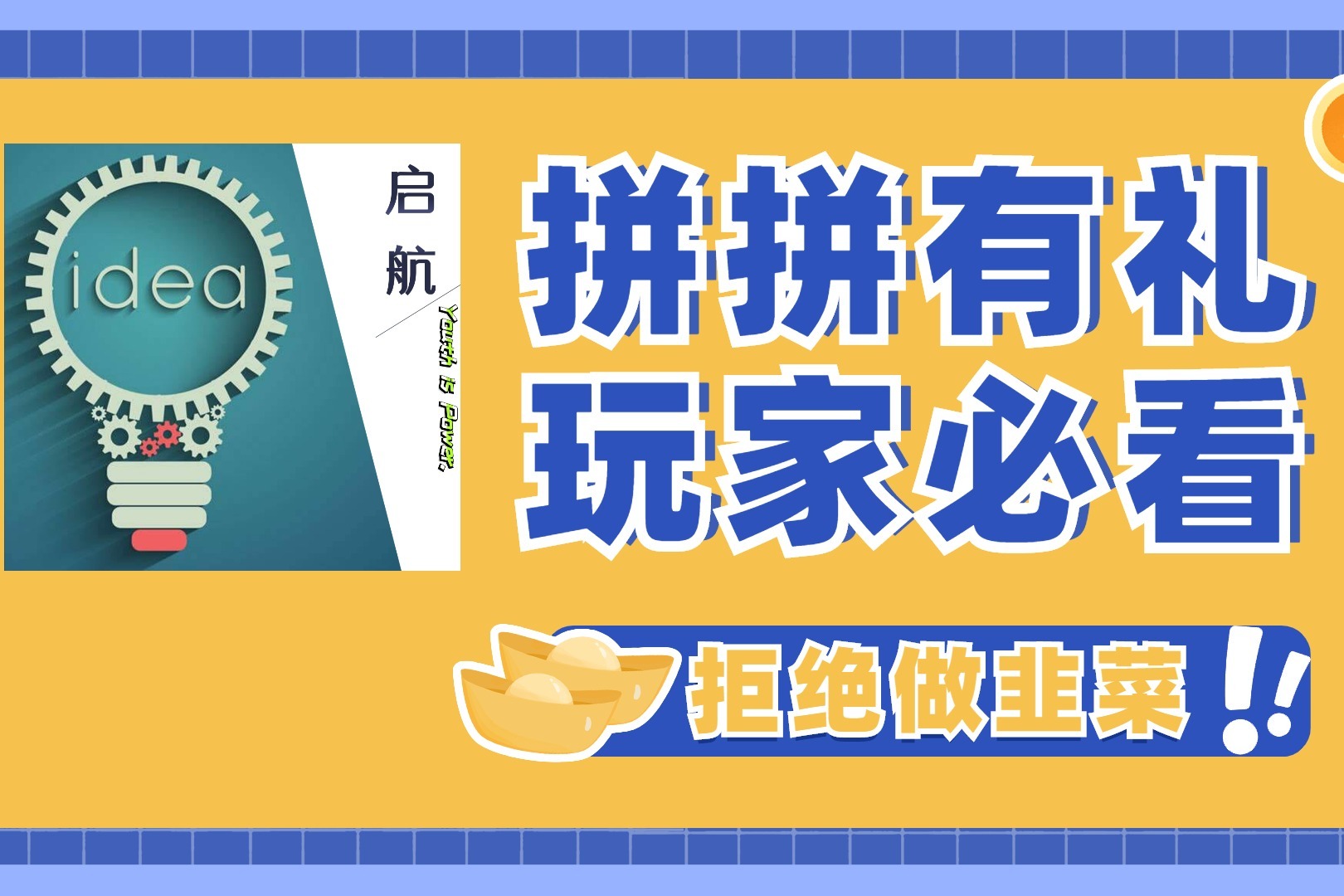 拼拼有礼独家解析崩盘原因