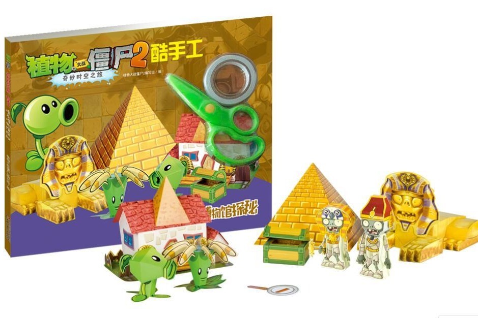 植物大战僵尸2酷手工-埃及博物馆探秘