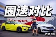 十一代思域 vs 十代思域 宁波赛道圈速对比