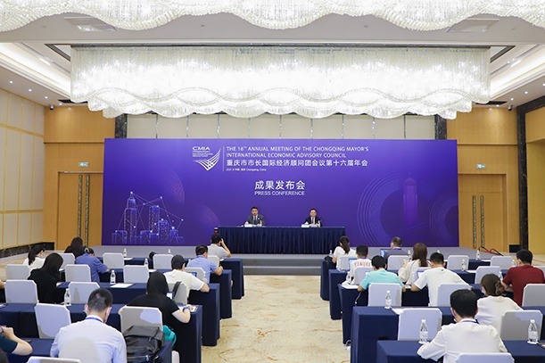 视频丨重庆市市长国际经济顾问团会议第十六届年会获丰硕成果
