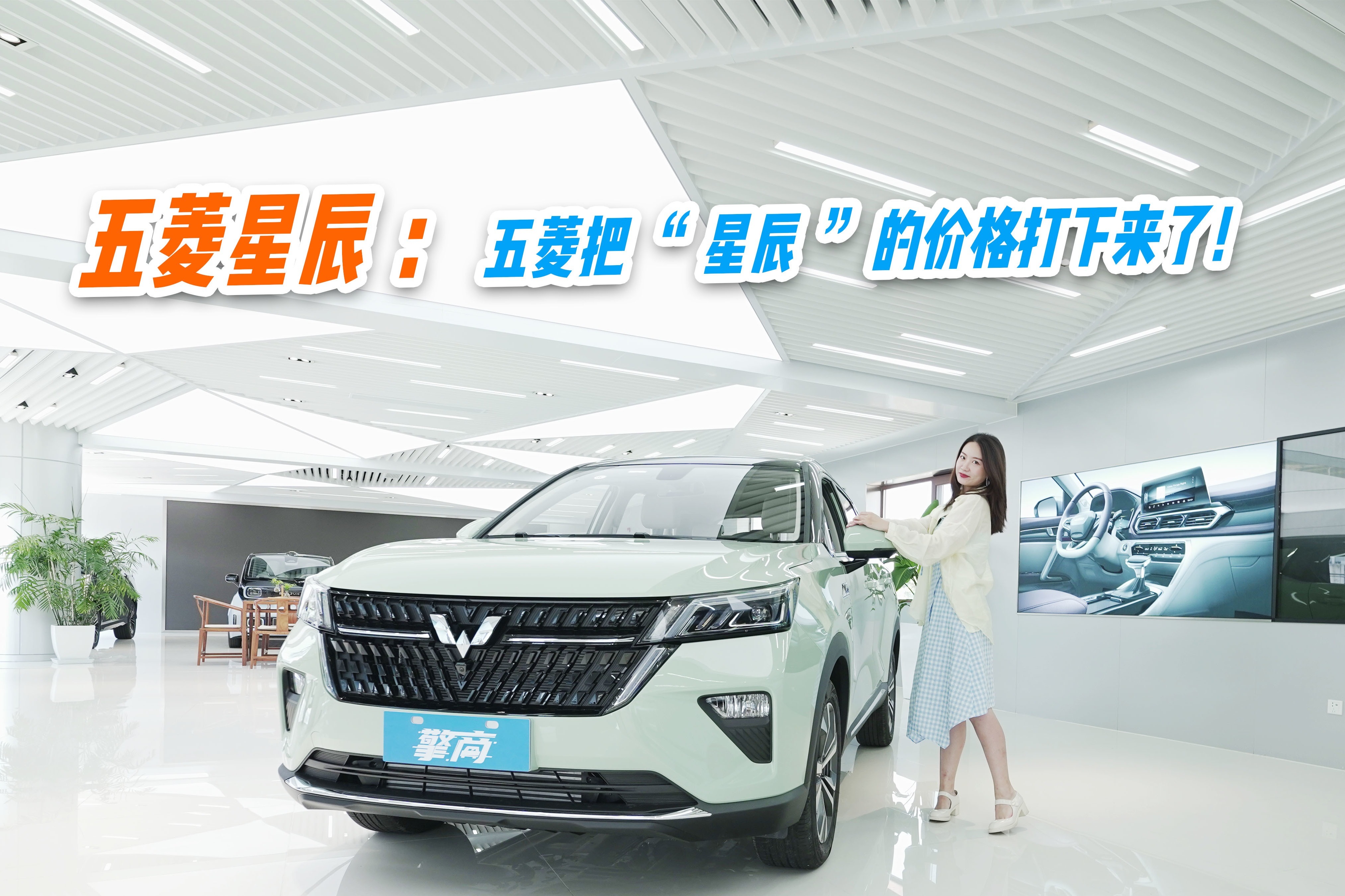 五菱星辰:6.98万起 1.5t是你的星辰吗?
