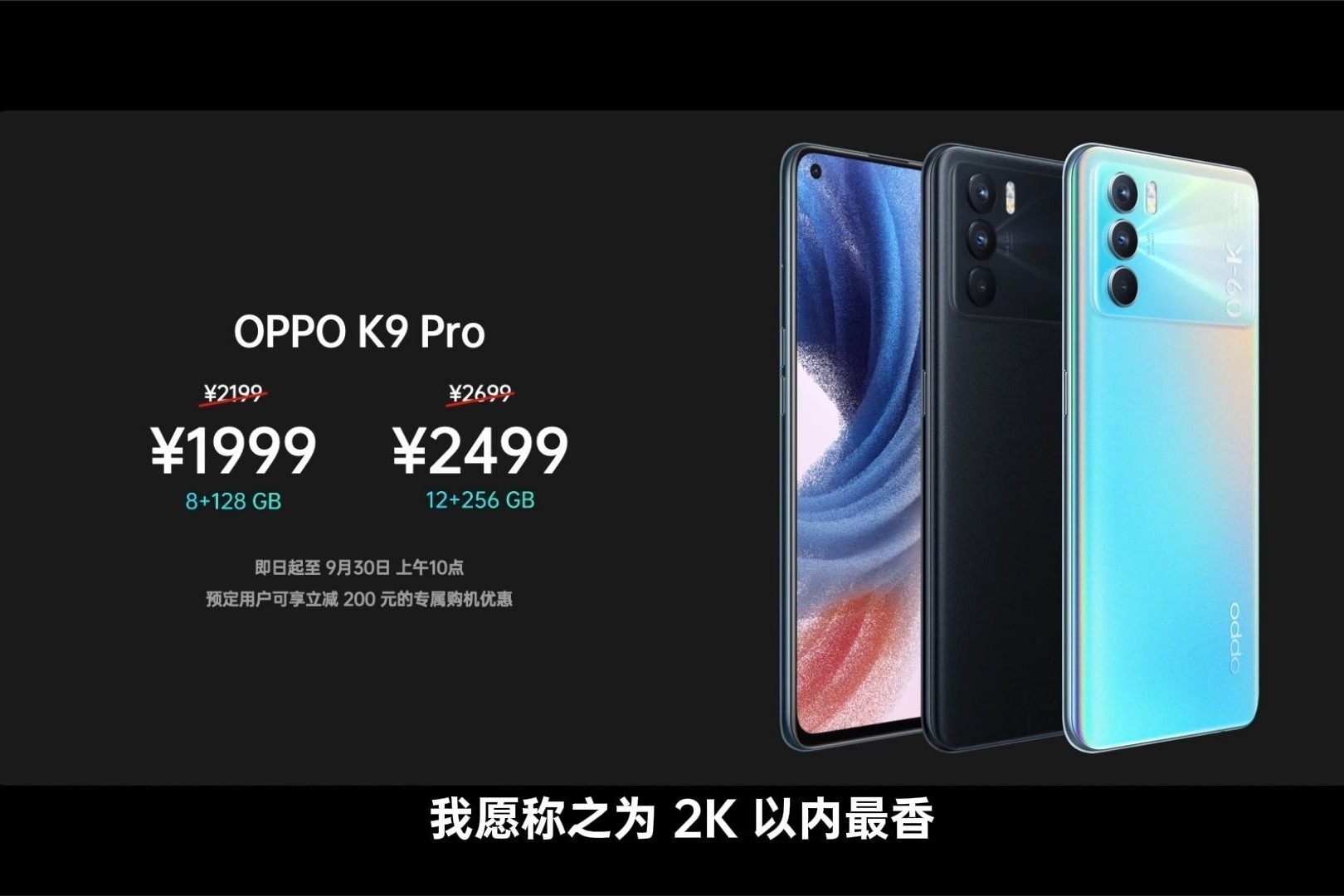 120hz高刷 天玑1200,oppo k系列新机来袭