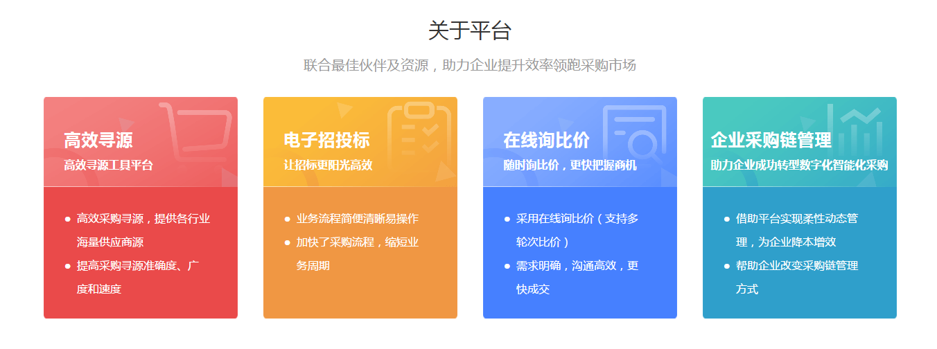 关于福建省电子招投标平台的信息 关于福建省电子招投标平台的信息（关于福建省电子招投标平台的信息披露） 招投标