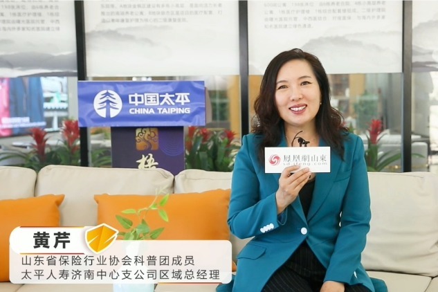 重疾险怎么买合适？太平人寿黄芹给您支招