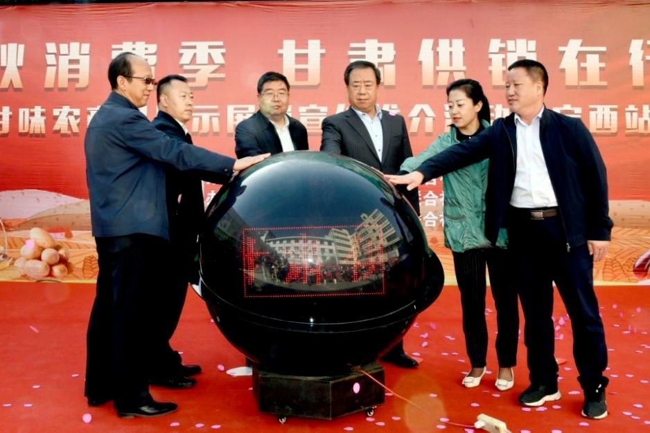 “尖货”荟萃定西 客商对接“甘味”签约逾2亿元_凤凰网视频_凤凰网