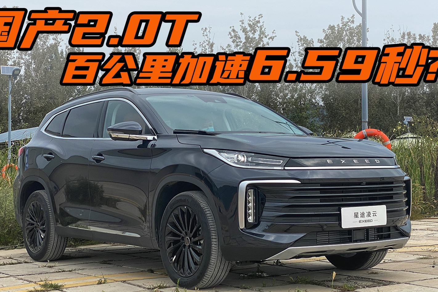 国产2.0T百公里加速6.59秒?星图凌云400T称国产最强