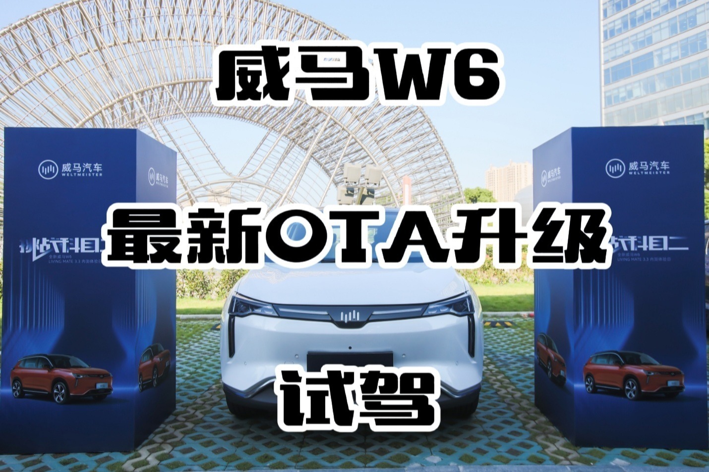 威马W6挑战各种无人泊车:无惧科目二,新手司机再也不怕停车撞墙_凤凰网视频_凤凰网