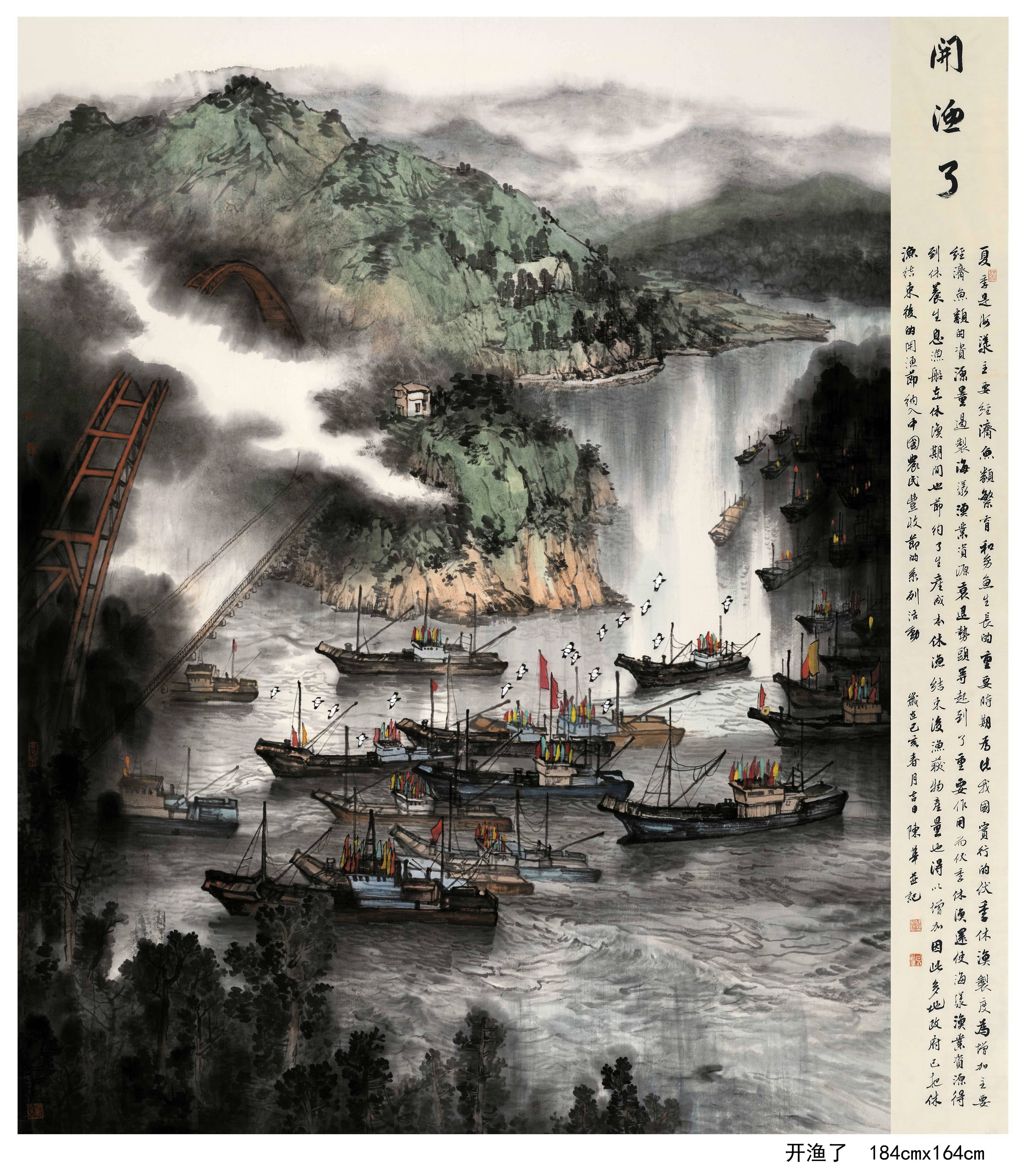 名家推荐中国美术家协会会员陈华山水画作品赏析