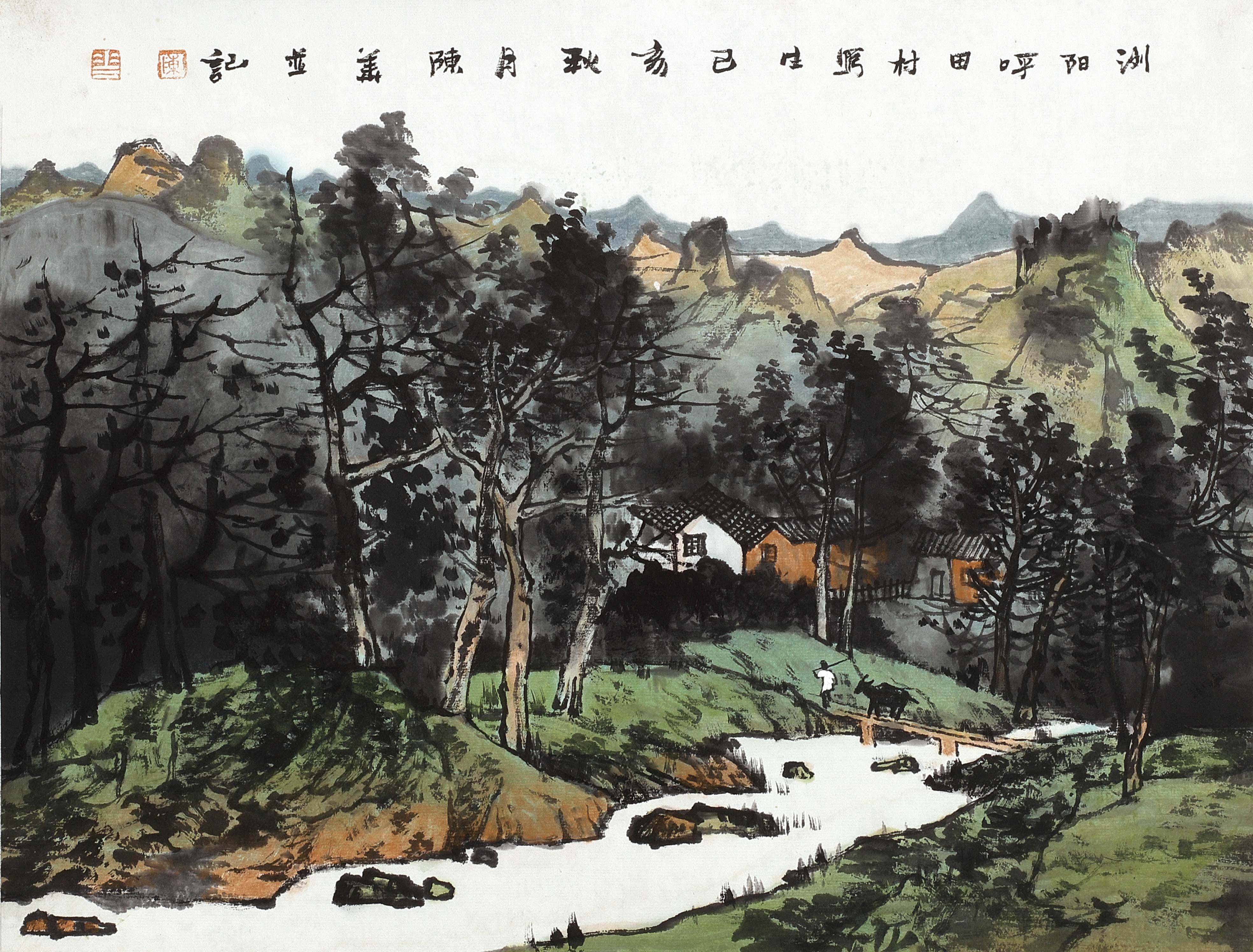 中央美院山水画作品图片