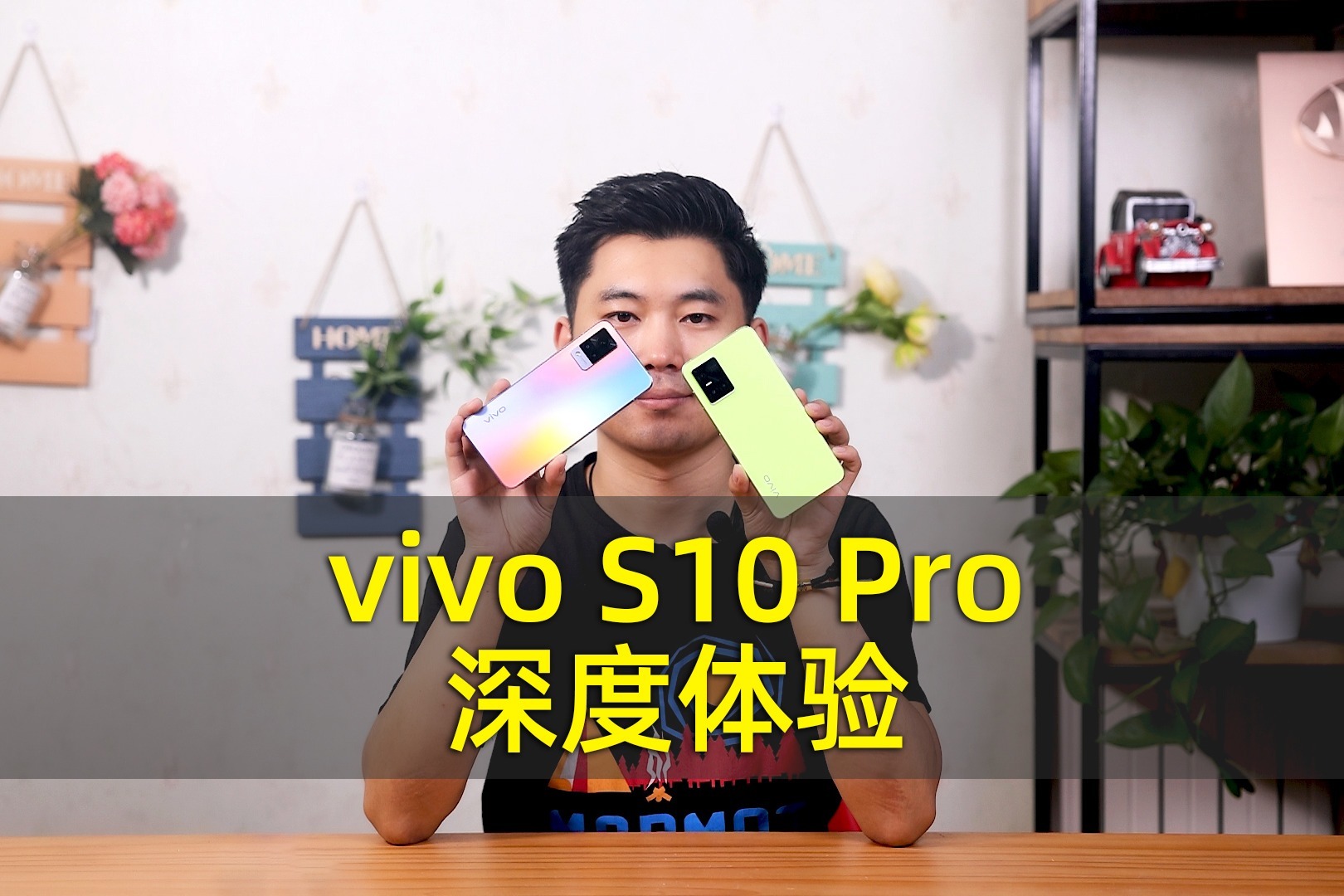 轻薄机身，升级一亿像素主摄 vivo S10 Pro深度体验