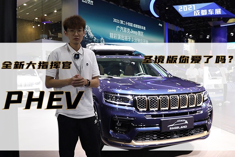 激情、自由！新大指挥官带你领略什么才是真正的生活