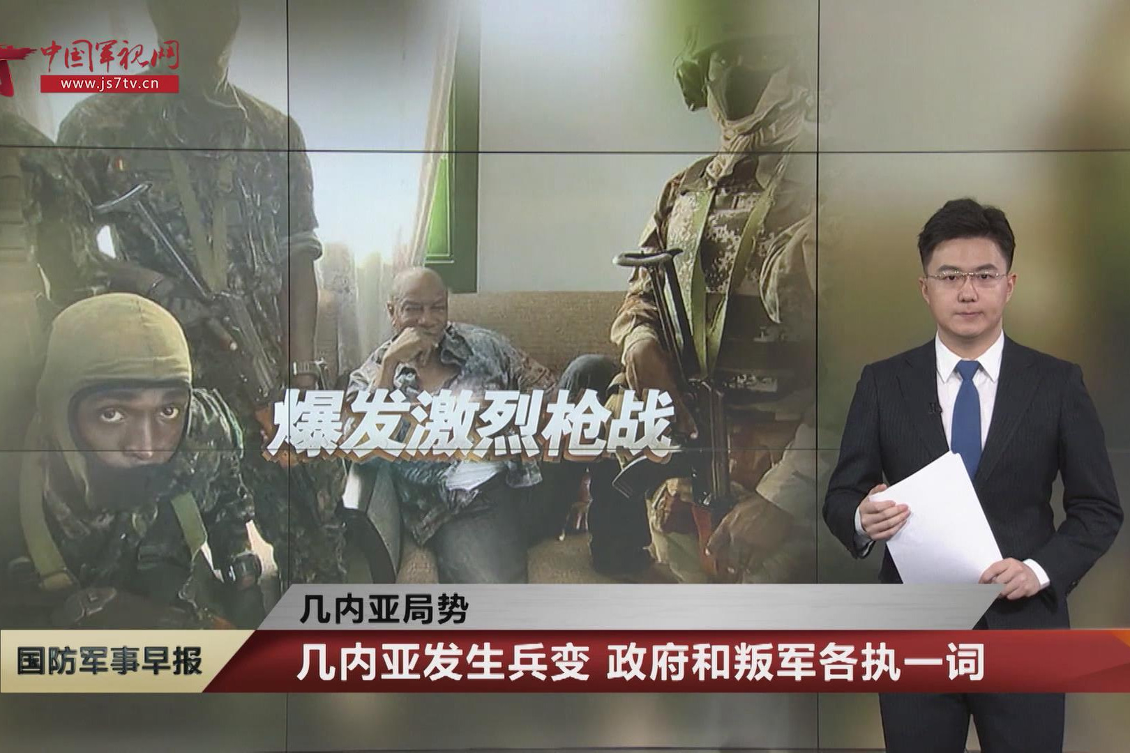 几内亚局势几内亚发生兵变政府和叛军各执一词