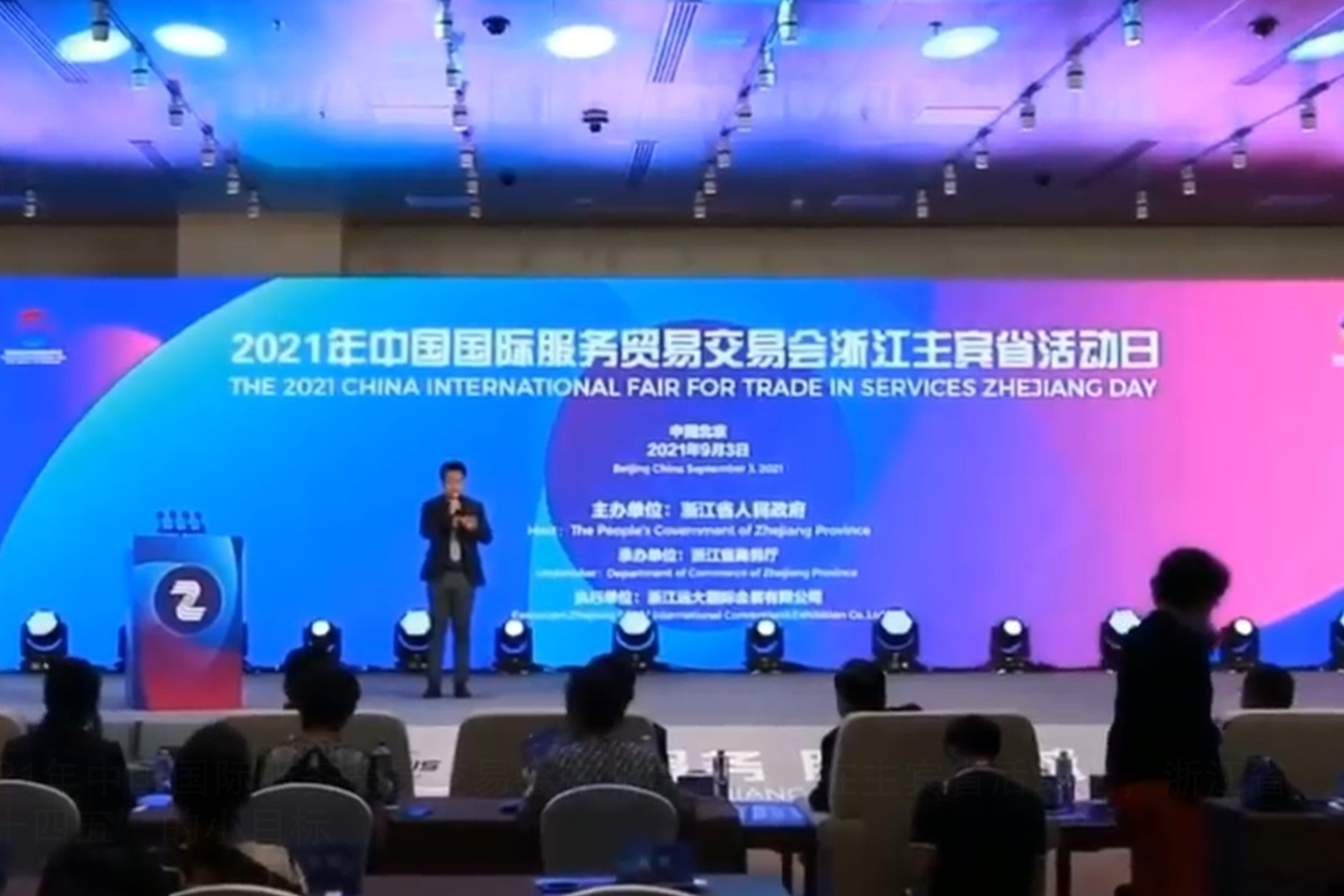 视频 | 未来5年浙江数字贸易成长到万亿级 有哪些新机遇？
