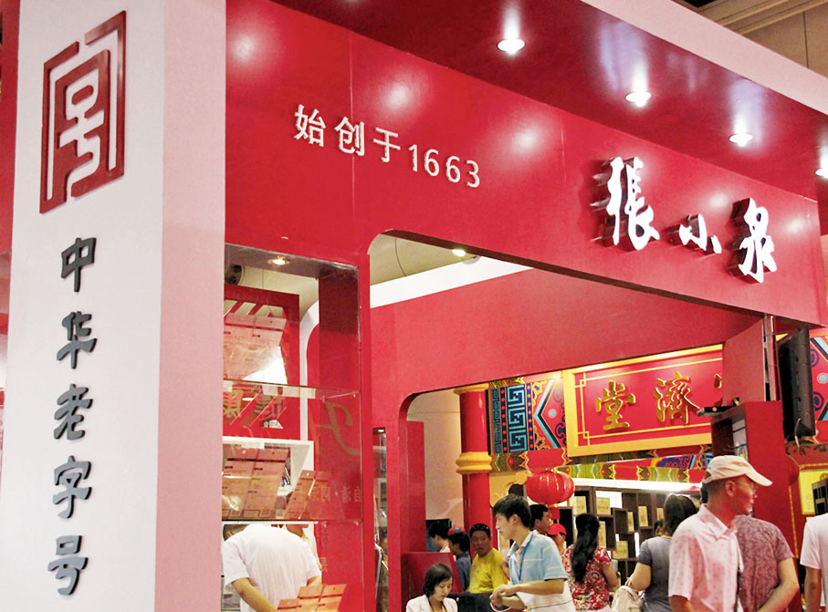 张小泉a股挂牌涨394