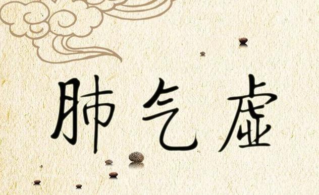 是不是羡慕皮肤又白又嫩的人其实他们可能肺气虚