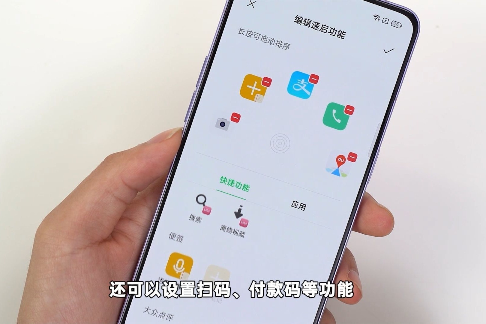 不用繁琐操作就能便捷打开应用功能？指纹速启超实用！