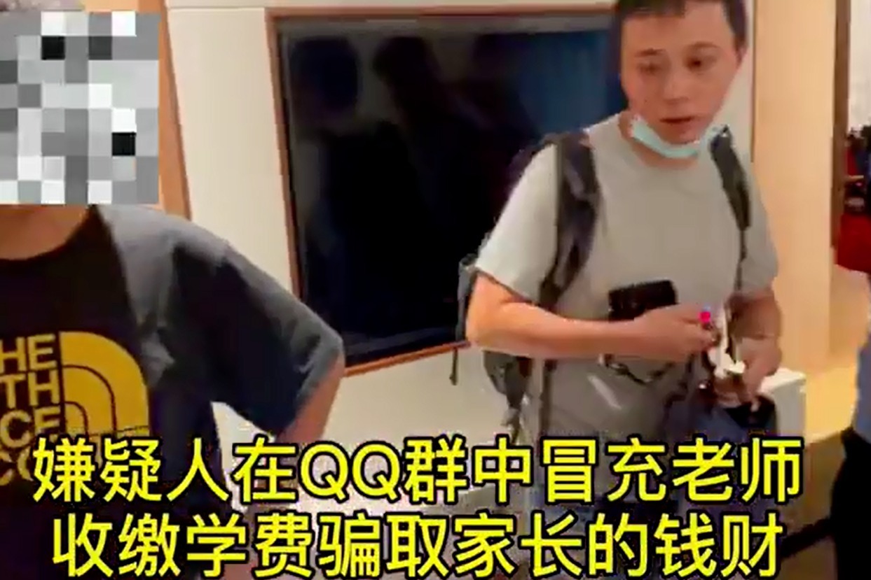 芜湖一情侣冒充老师诈骗14名家长！