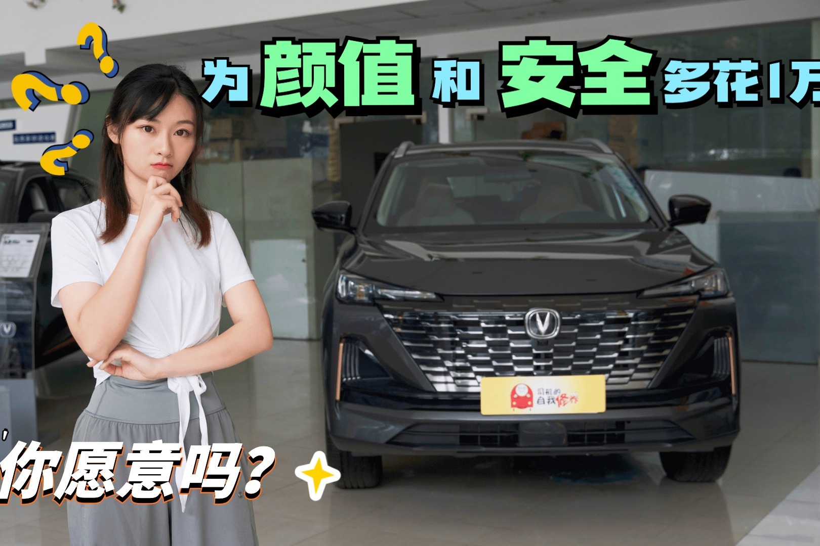 第二代长安CS55PLUS，比老款更贵的底气在哪里？