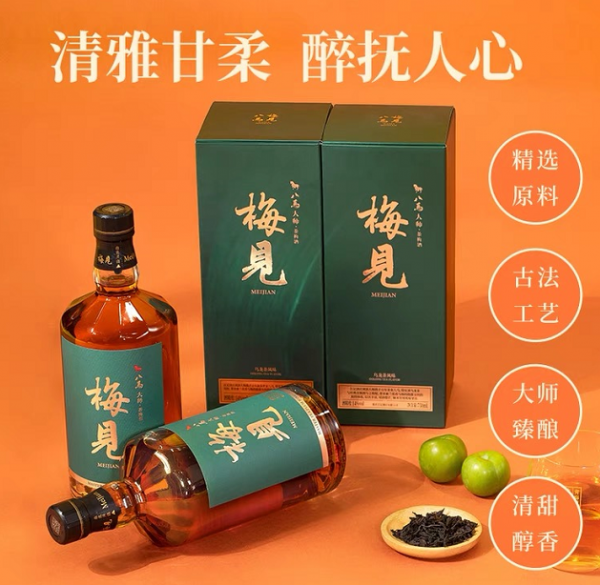 梅子酒哪个牌子好喝？比较适合国人口味的