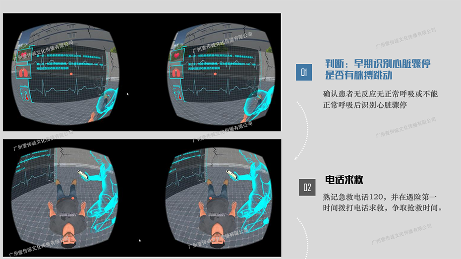 VR让急救常识成为生活“必修课”__凤凰网