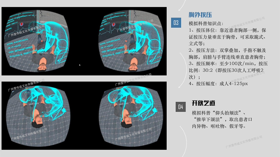 VR让急救常识成为生活“必修课”__凤凰网