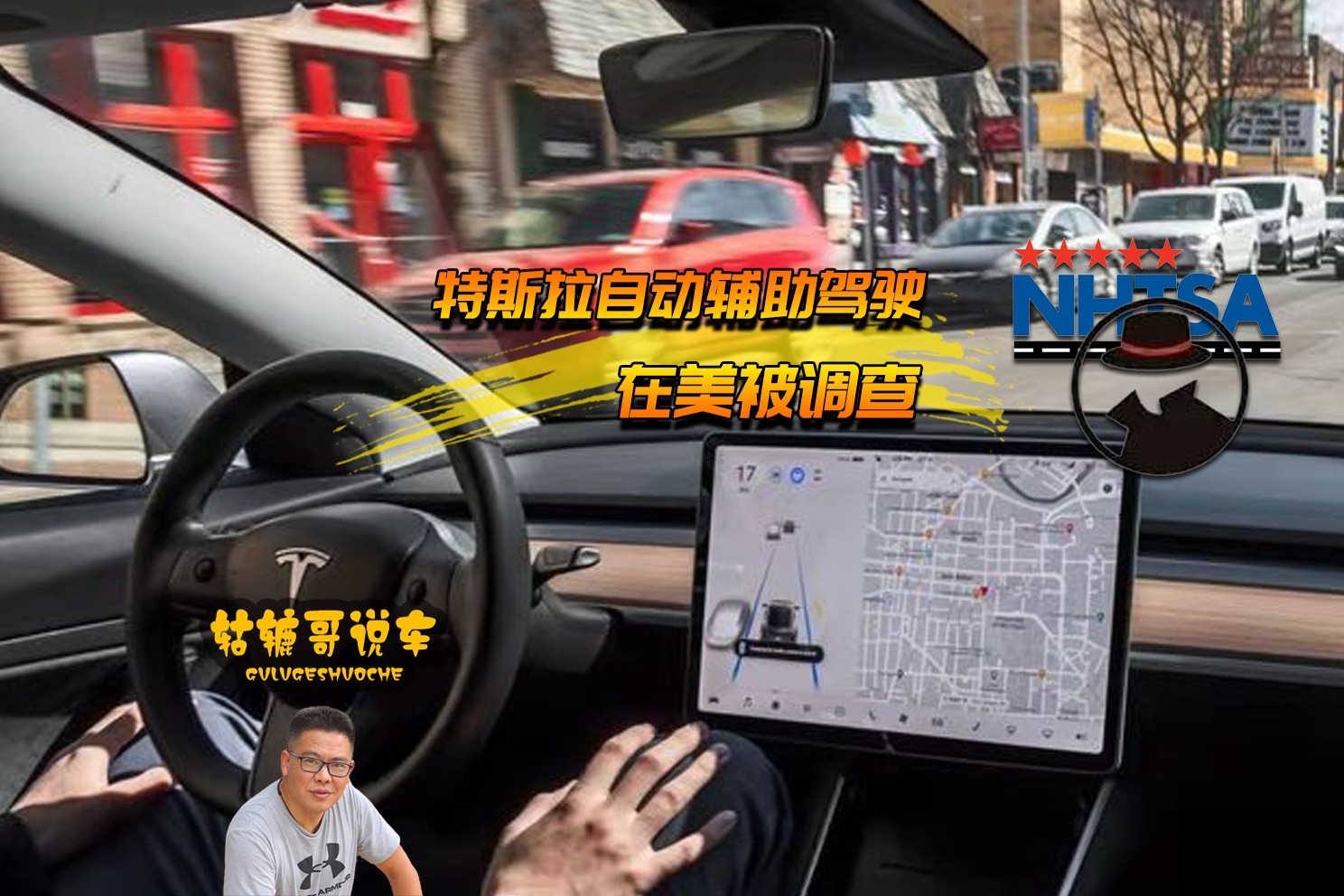 特斯拉将对全自动驾驶功能的驾驶员辅助系统提价 - iContest.cn 我竞我创.cn;